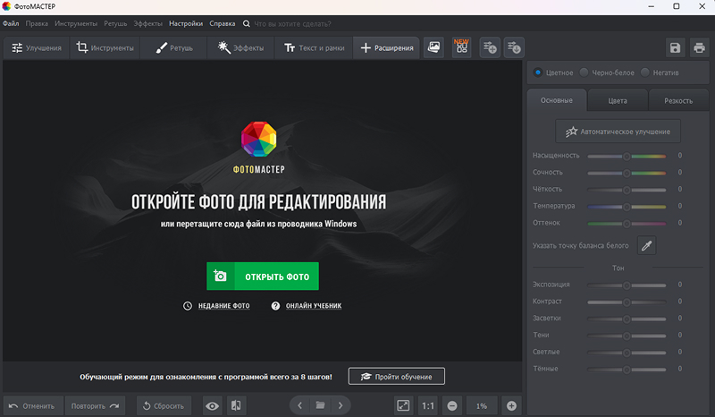 стартовый экран программы