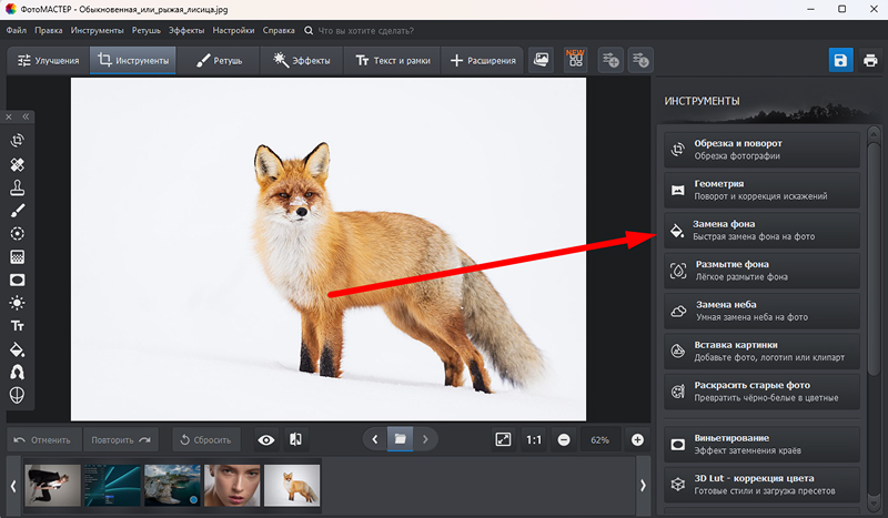 список инструментов