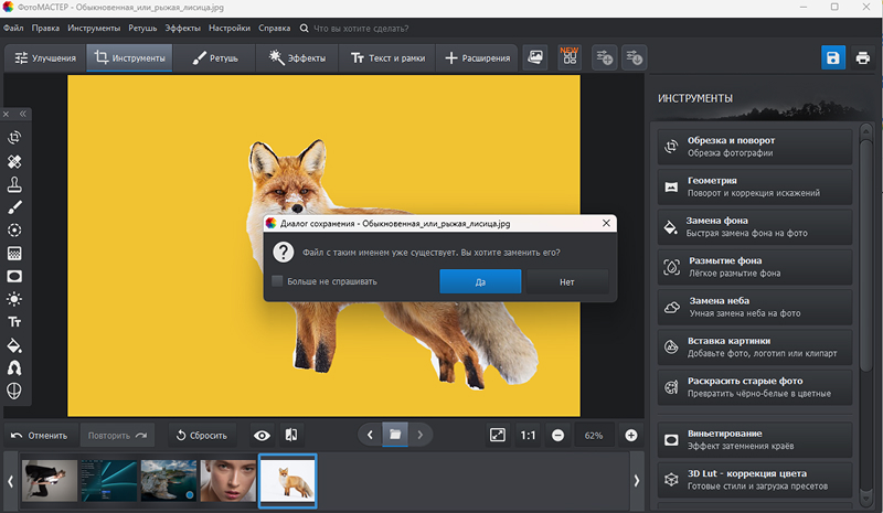 сохранение снимка
