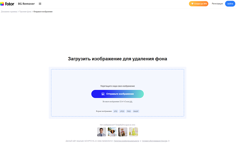 загрузка файла на сервис