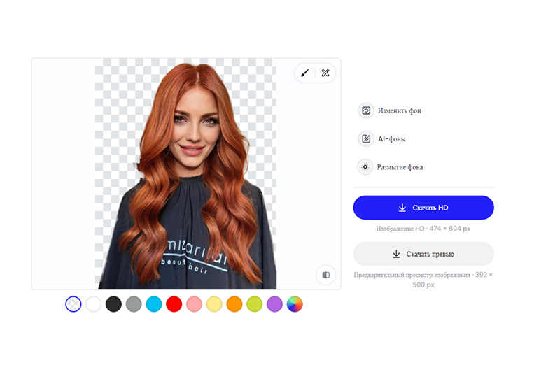 изменить фон в онлайн-сервисе