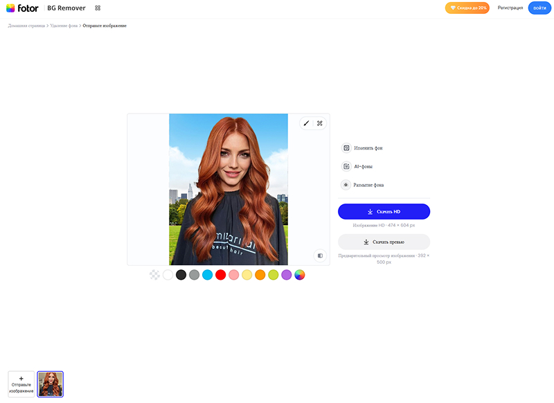 экспорт результата
