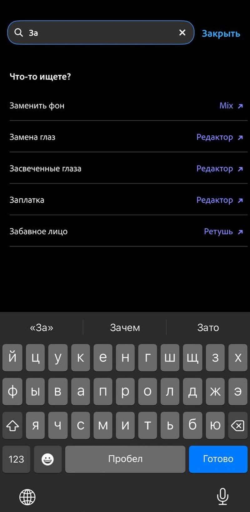 внутренний поиск