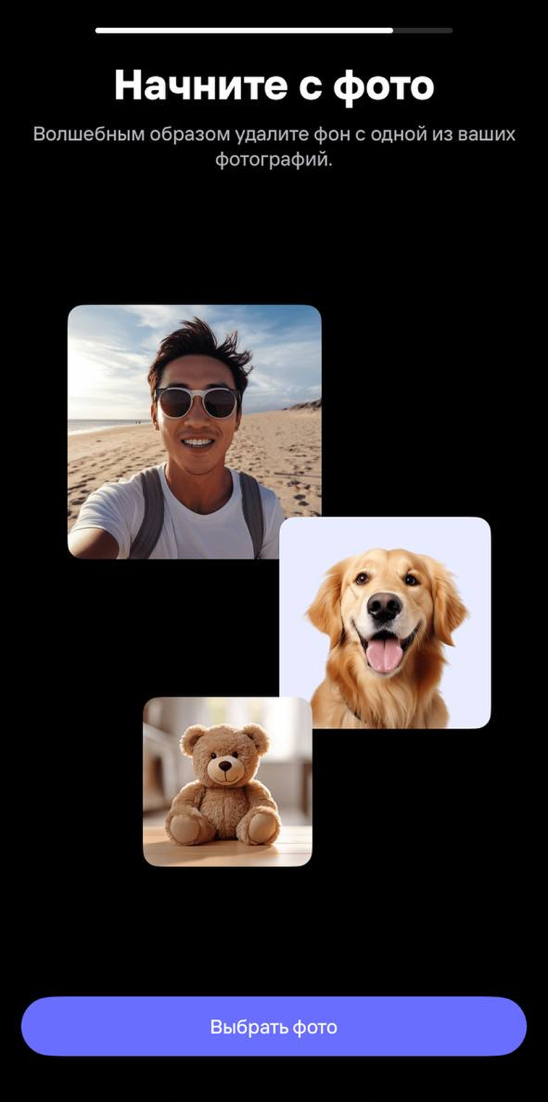 стартовый экран PhotoRoom