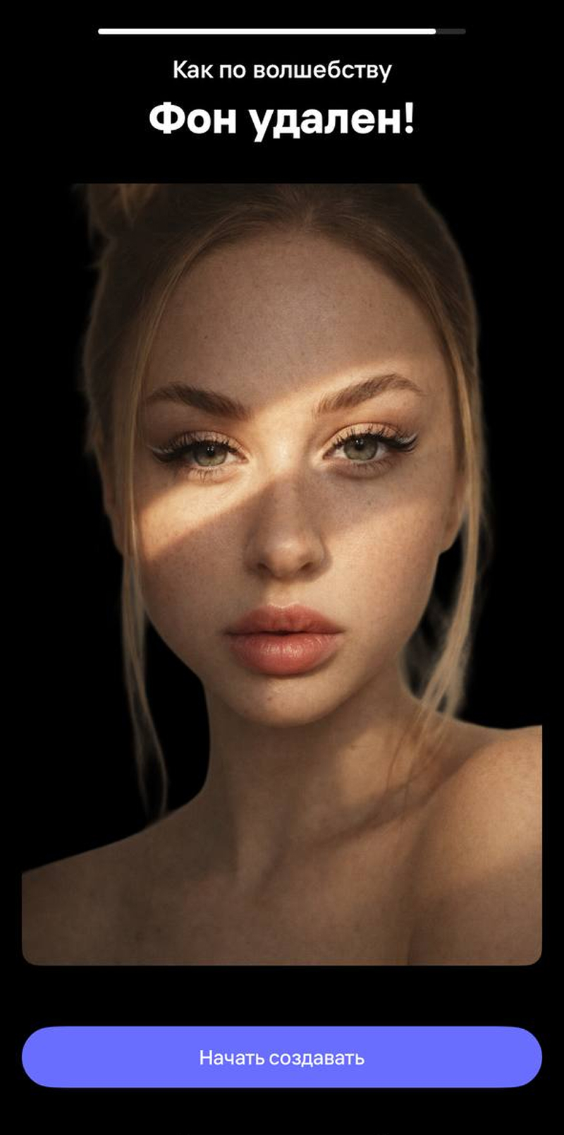 изменить фон снимка в приложении