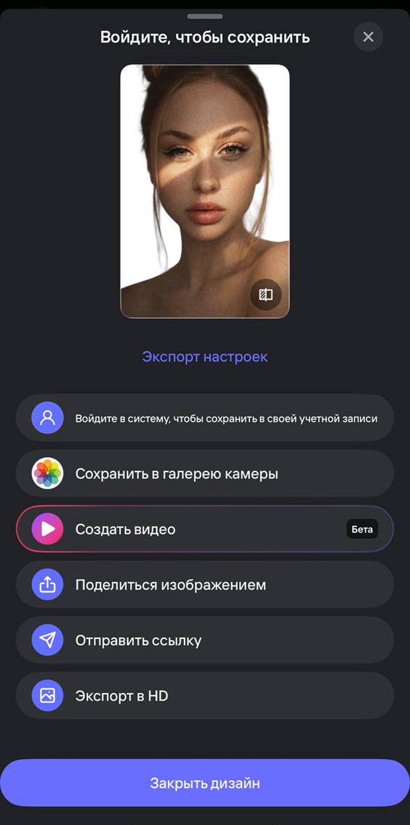 варианты экспорта