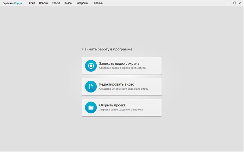 как снимать рабочий стол