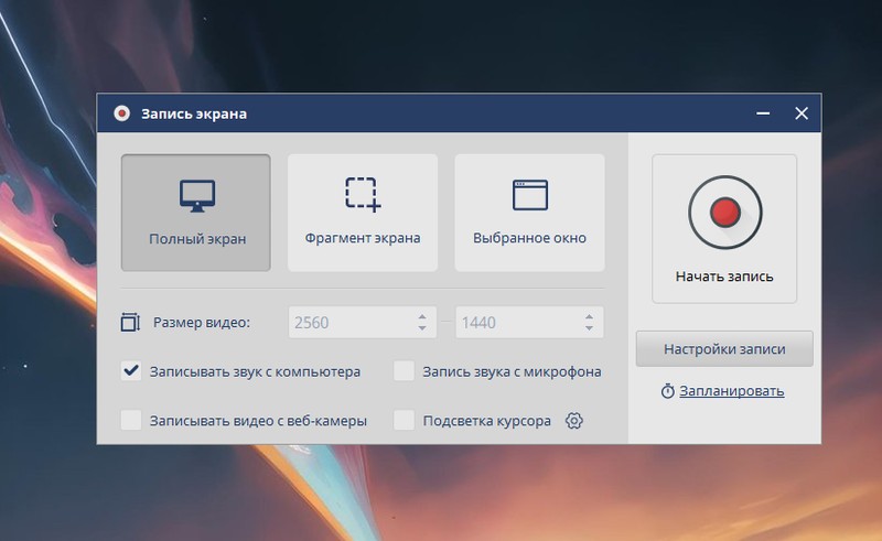 интерфейс Экранной Студии