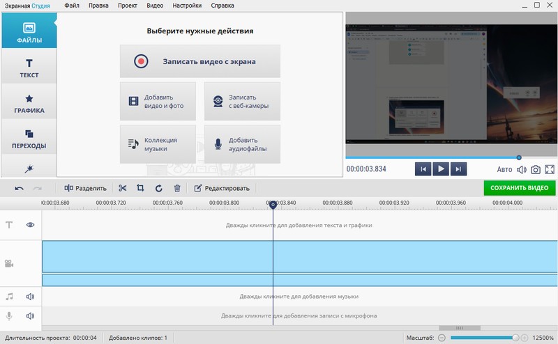 программа для записи рабочего стола