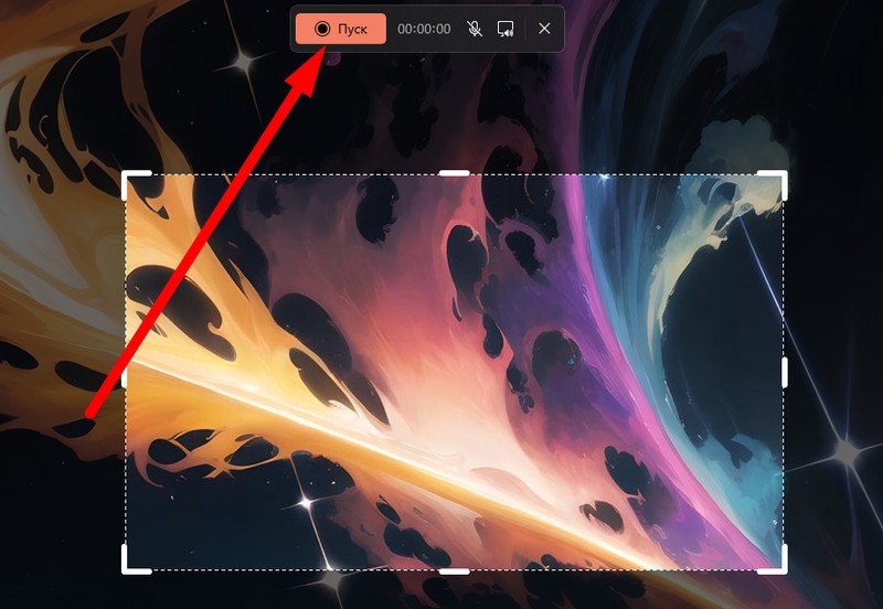 старт записи экрана