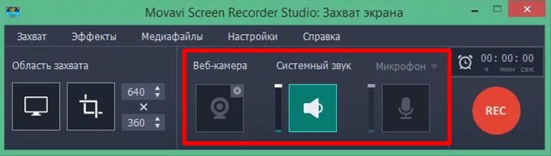 подключение камеры и микрофона