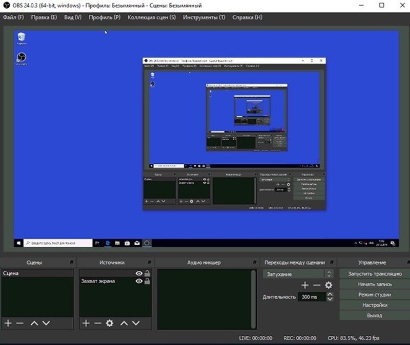 запись экрана в ОБС Студия