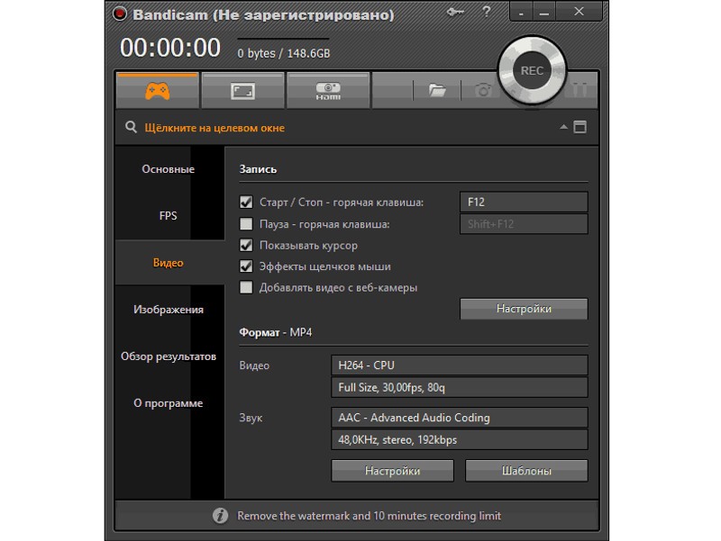 инструмент Bandicam