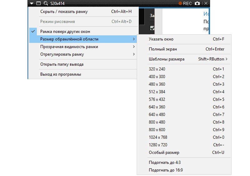 запись рабочего стола в Bandicam