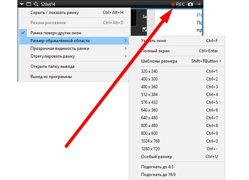подготовка к записи экрана