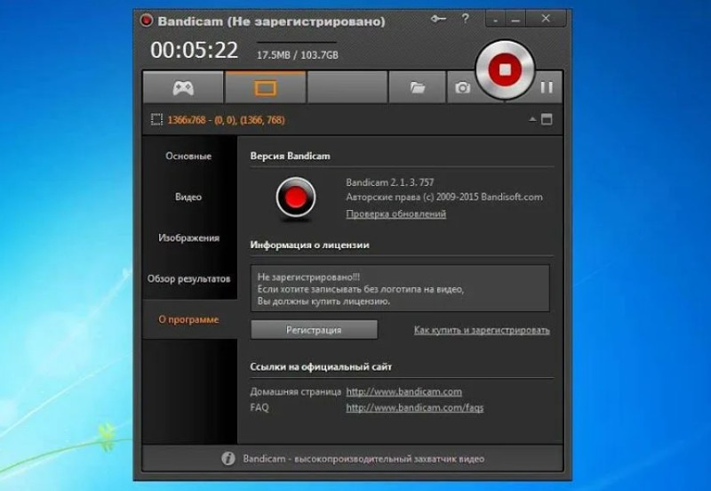 программа Bandicam