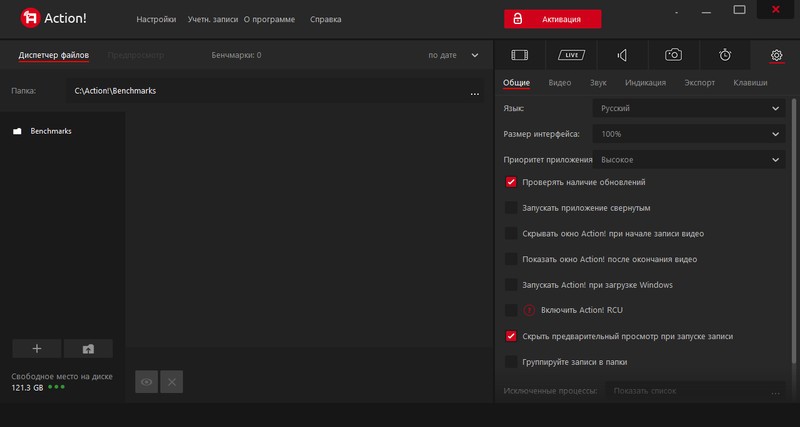 захват стола в Mirillis Action!