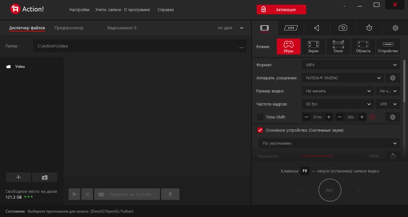 настраивание звука