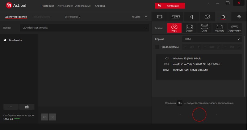 запись в Mirillis Action!