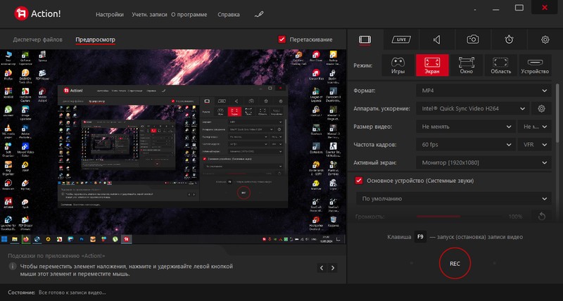 программа Mirillis Action!