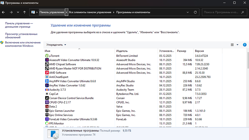 Список приложений