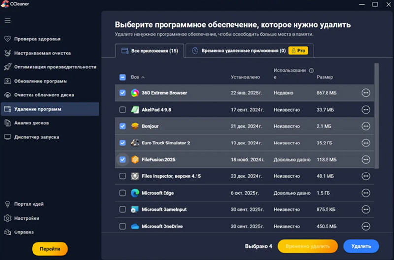 Интерфейс CCleaner