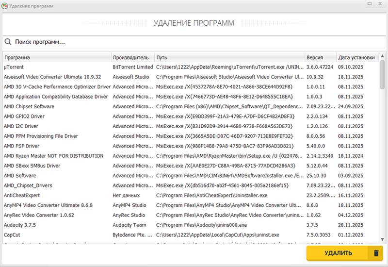 Программа Ускоритель Компьютера