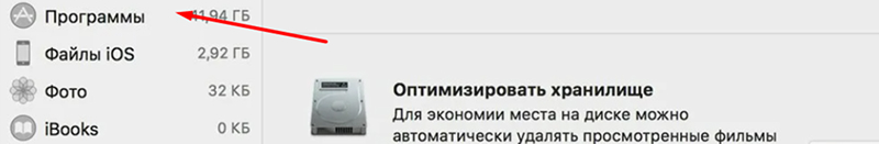 раздел «Программы»