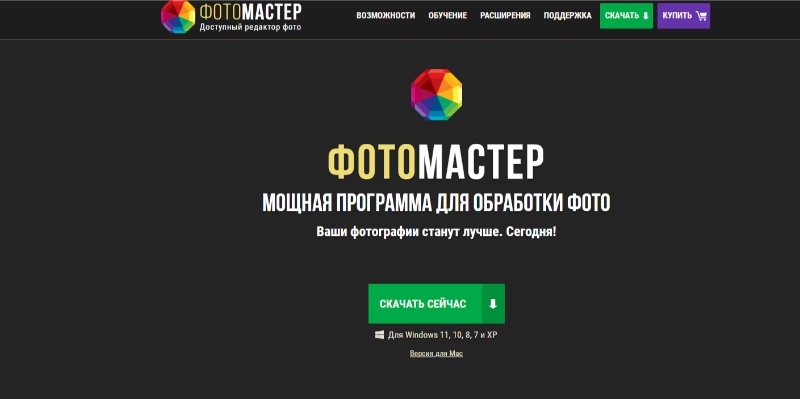 инструменты AMS Software - ФотоМАСТЕР