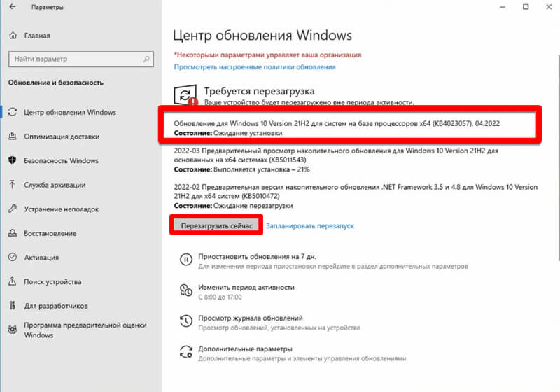 обновить Windows 10