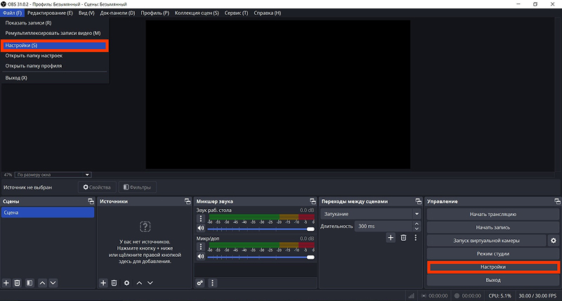 Программа для захвата экрана Windows 11