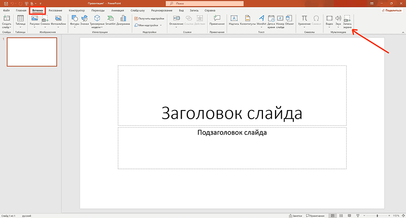 PowerPoint