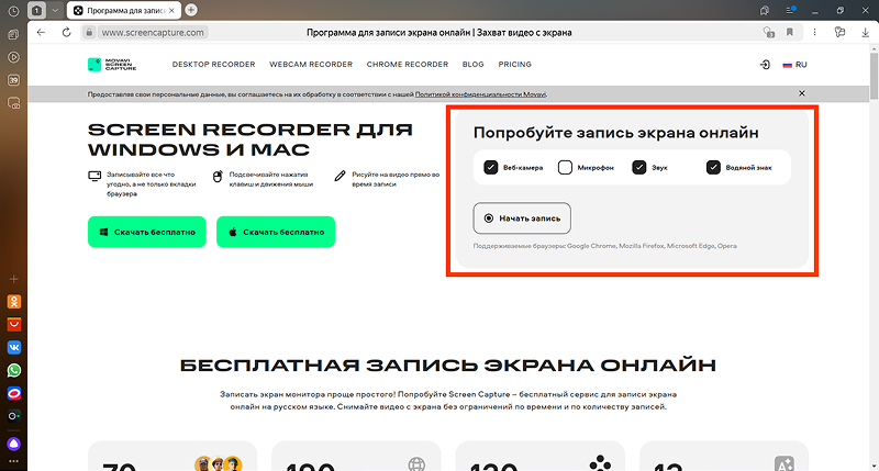 Онлайн-сервис Screencapture