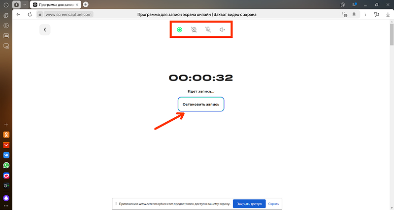 Как включить запись экрана на Windows