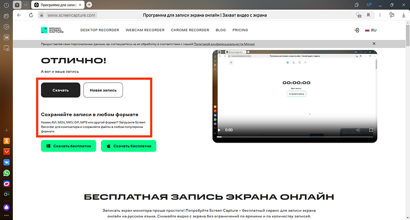 Загрузка видео на ПК