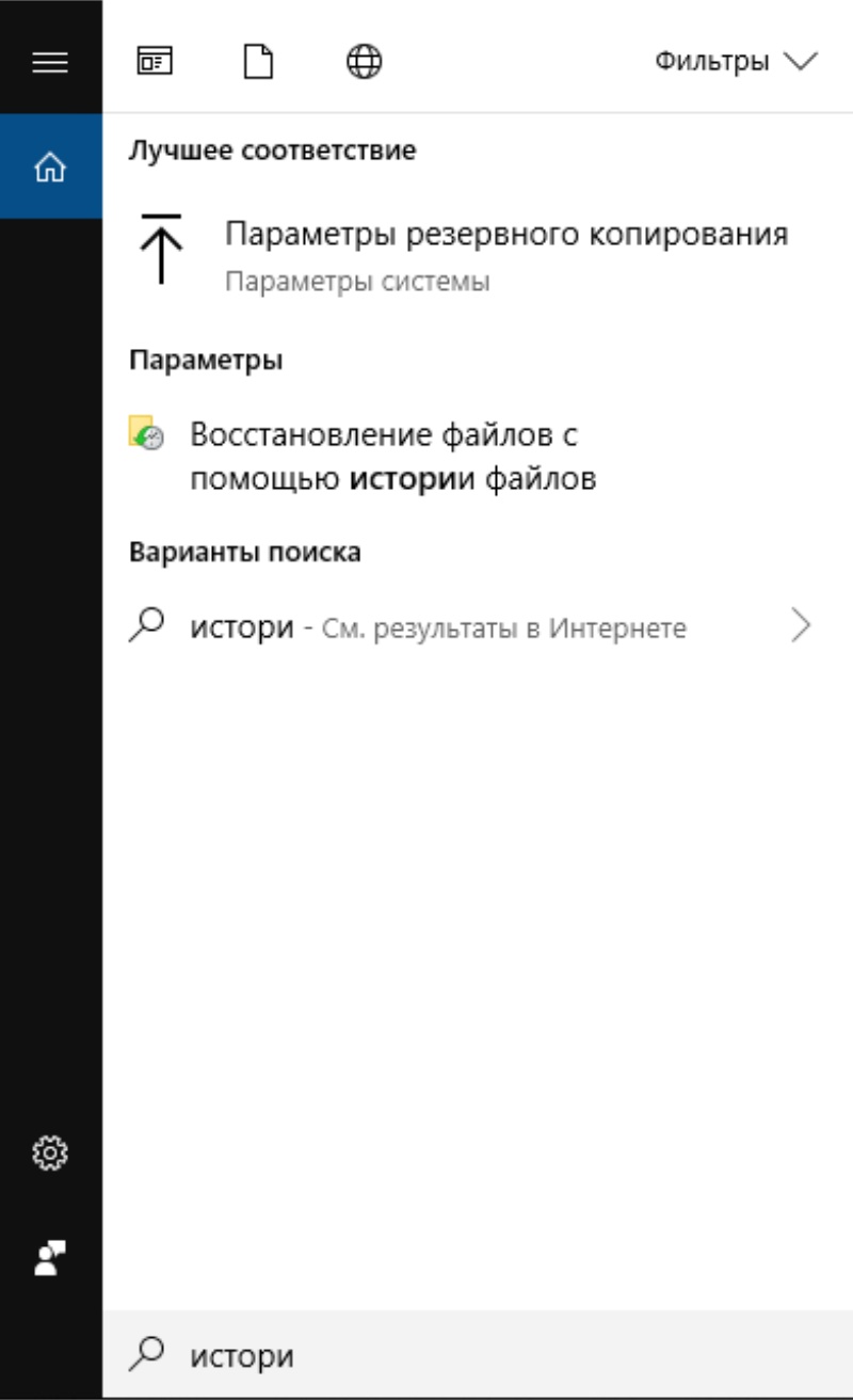 восстановление удаленных файлов из корзины Windows 10