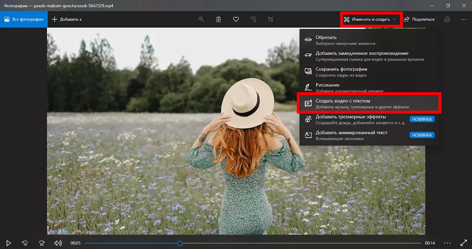 Как соединить видео и музыку в проигрывателе Windows