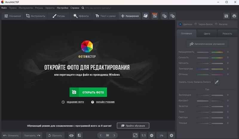 как заменить лицо на фото другим лицом