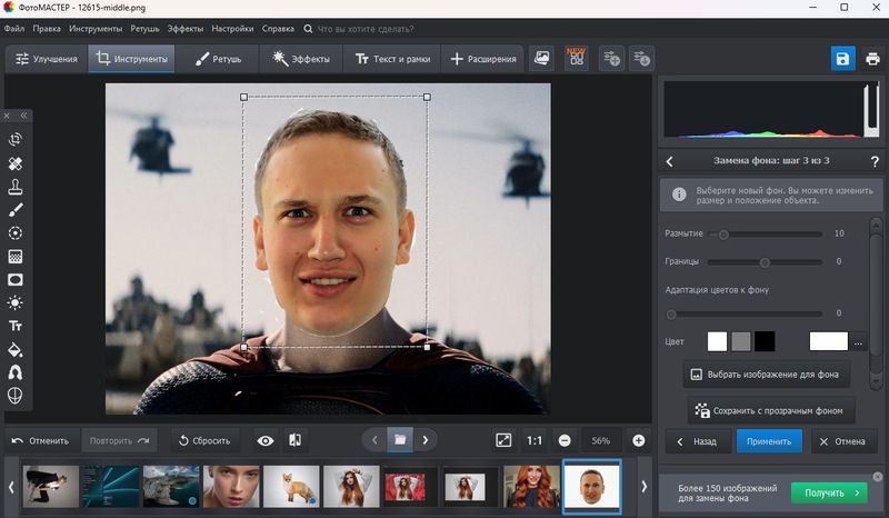наложение изображения