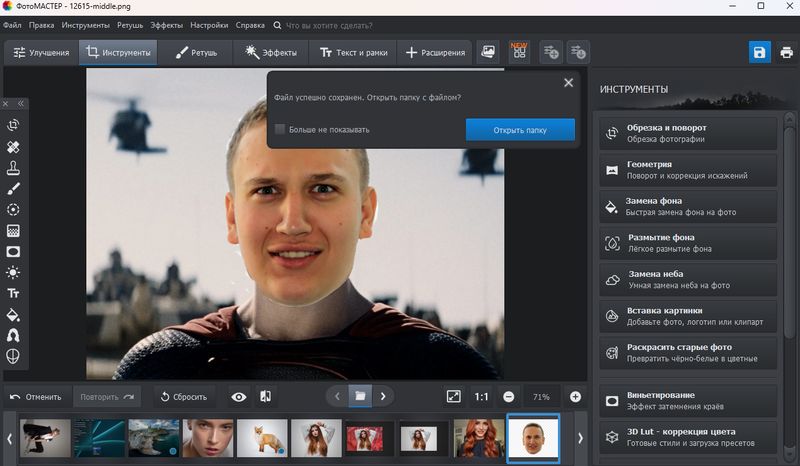 сохранение результата