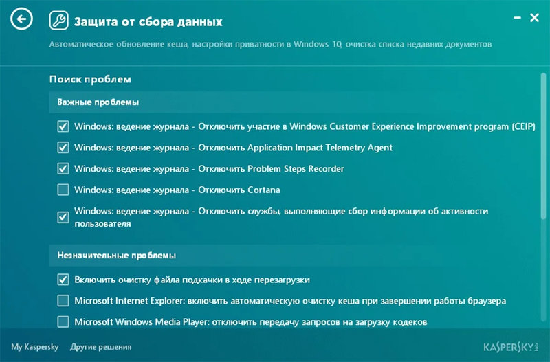 Скриншот Kaspersky Cleaner