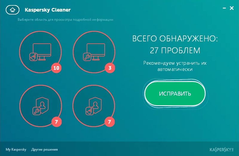 Kaspersky Cleaner