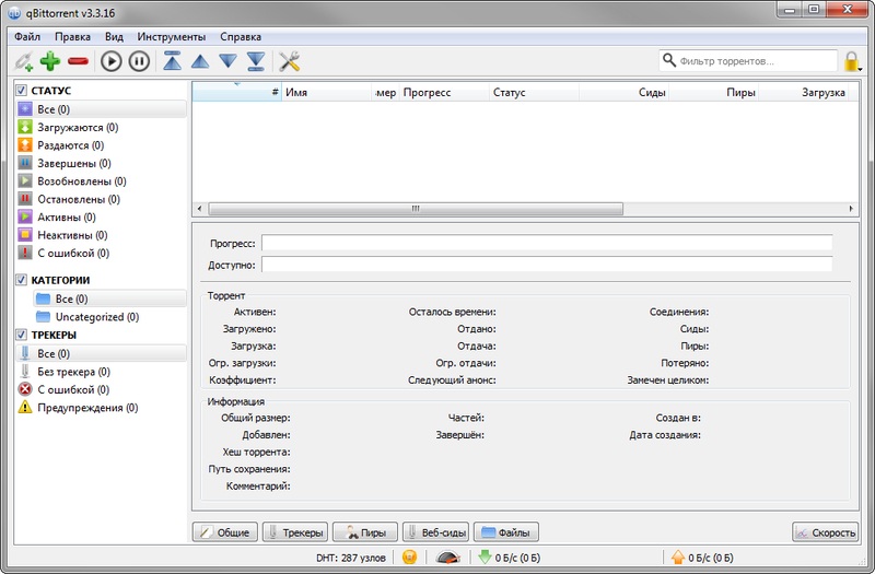 qBittorrent