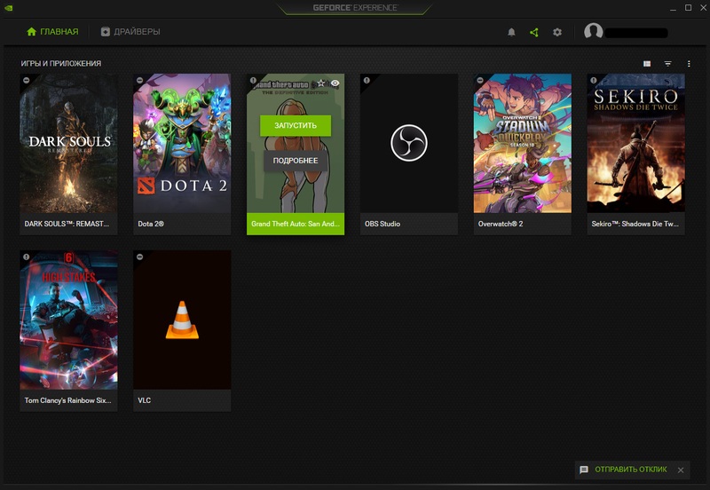 NVIDIA GeForce Experience (ShadowPlay)