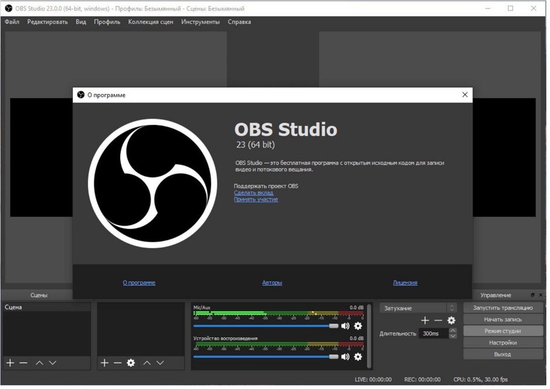 OBS Studio