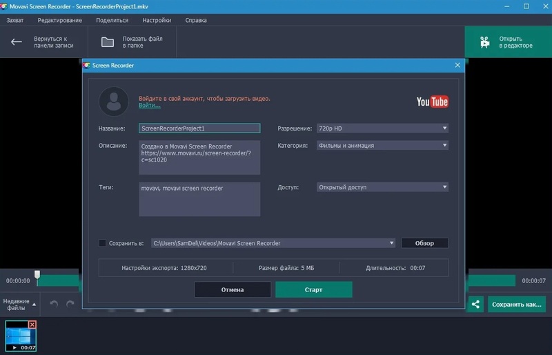 Movavi Screen Recorder