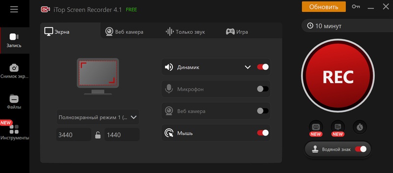 iTop Screen Recorder (iFun Screen Recorder)