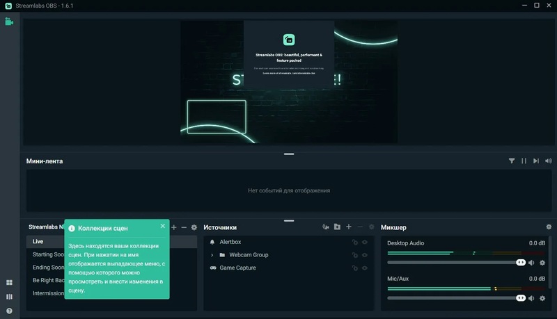 Streamlabs OBS