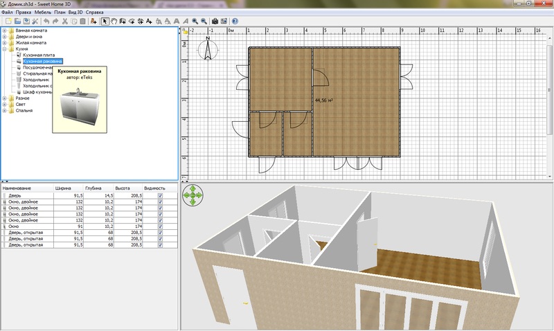скриншот Sweet Home 3D