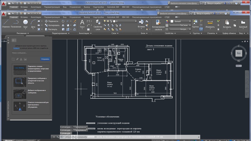 скриншот AutoCAD